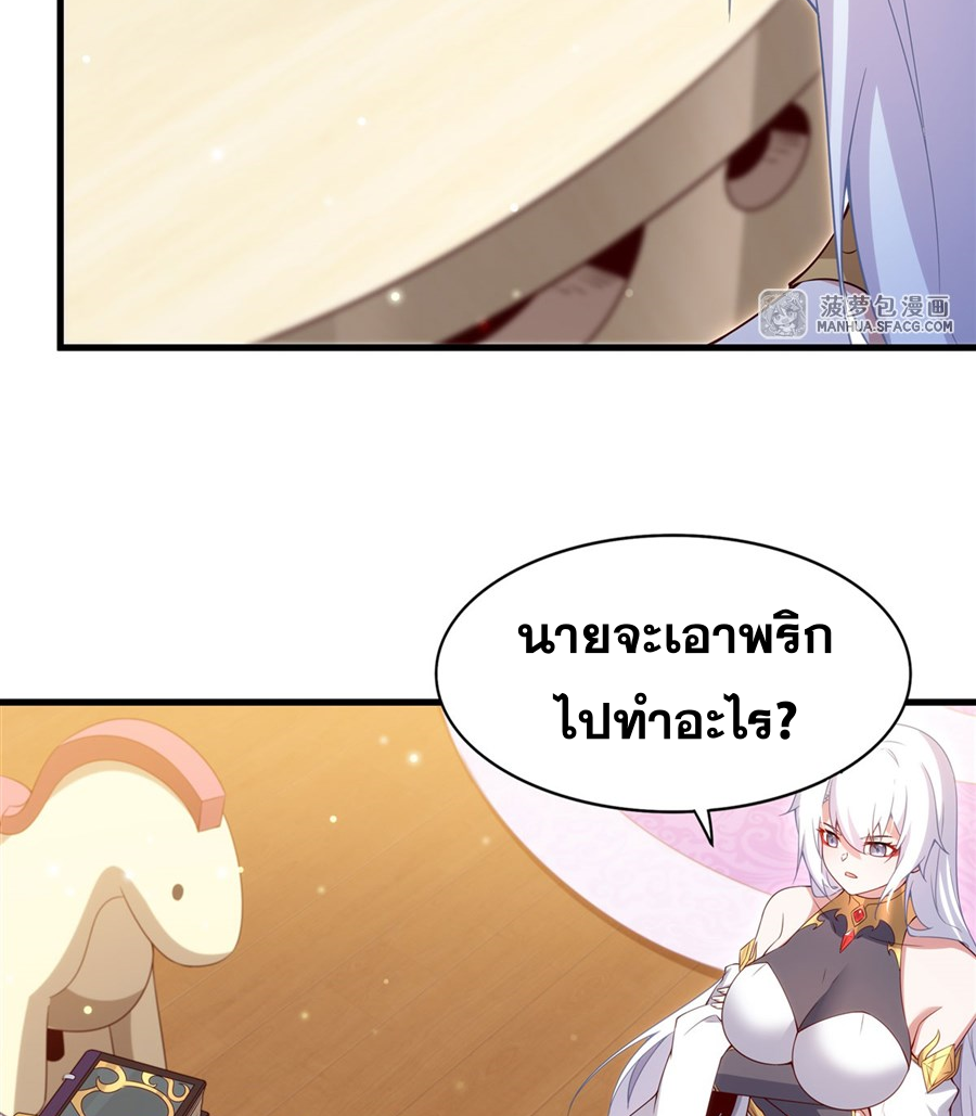 Shut Up, Evil Dragon! I don't want to raise a child with you anymore ตอนที่ 14 หน้า 16