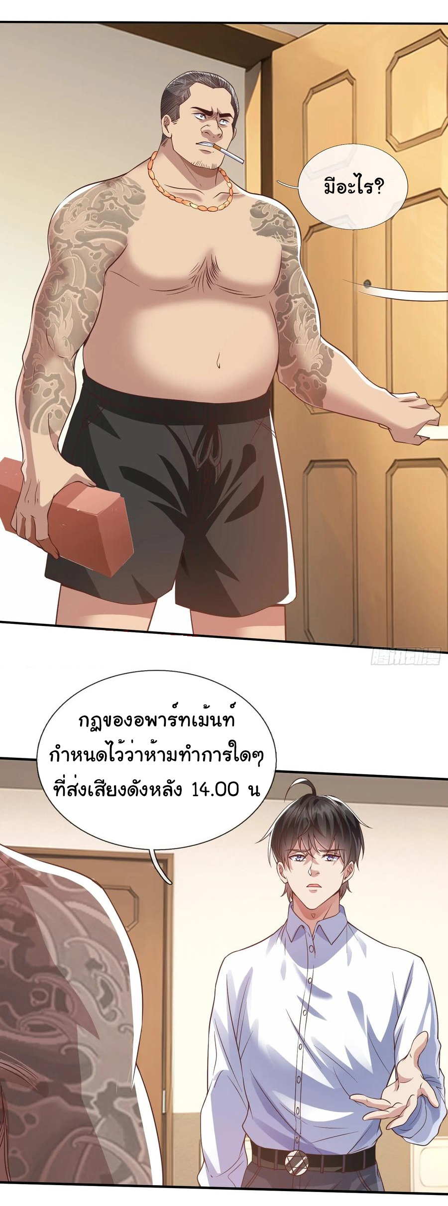 The god of war is reborn to avenge ตอนที่ 100 หน้า 12