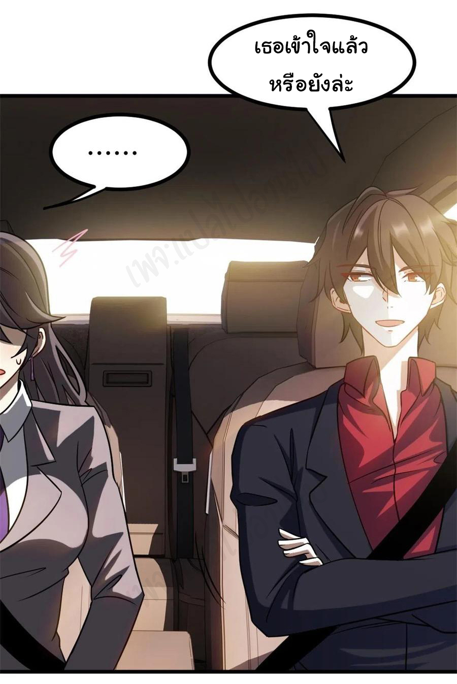 ฉันนี่แหละ "หานซานเฉียน" ตอนที่ 68 หน้า 23