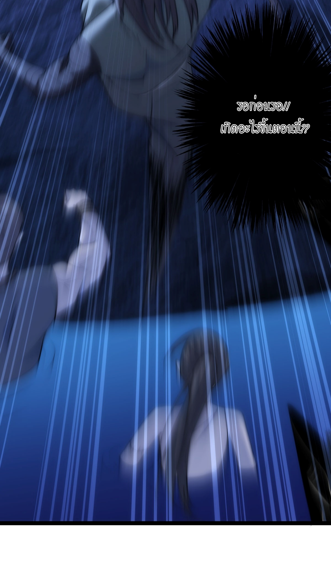 ฉันรับช่วงต่อระบบผู้เล่น ตอนที่ 3 หน้า 30