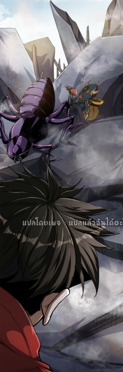 รูเล็ตเวิลด์ สุ่มไอเทมเอาชีวิตรอด ตอนที่ 55 หน้า 4