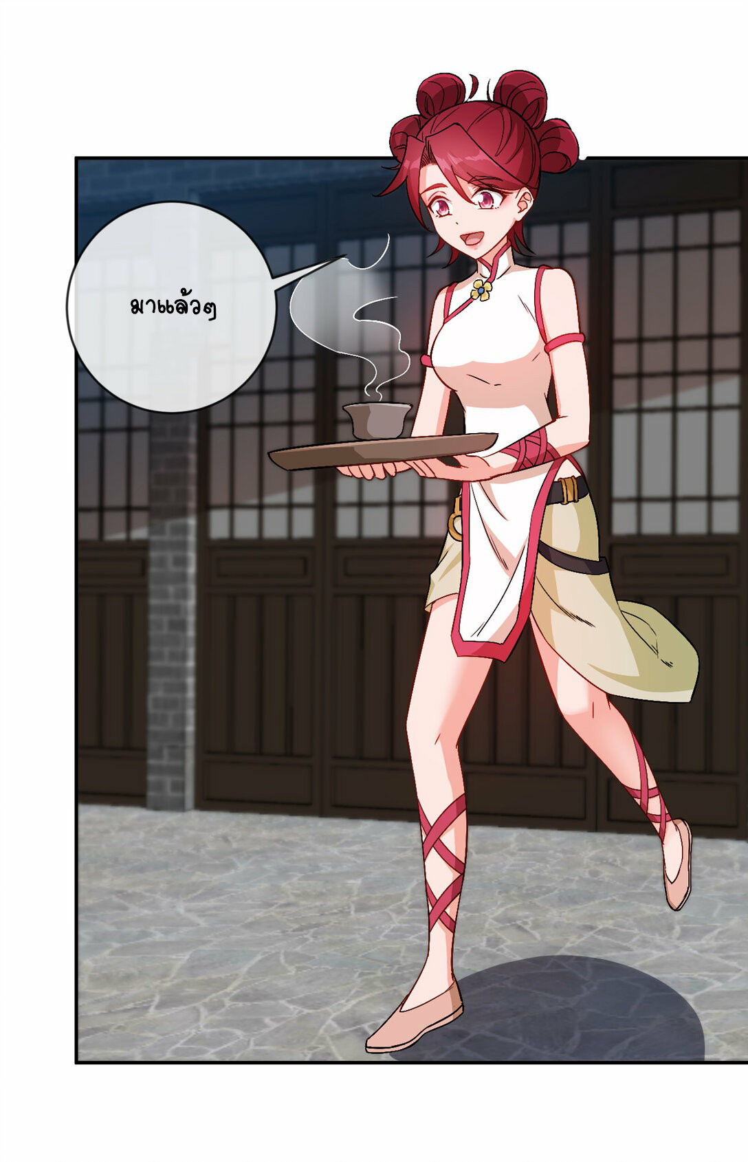 นักรบคีย์บอร์ดอมตะ ตอนที่ 42 หน้า 2