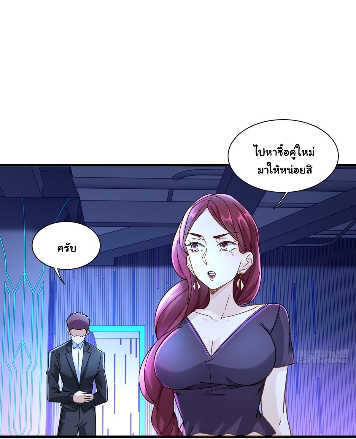 The new best all-rounder  ผู้แข็งแกร่งรอบด้าน ตอนที่ 45 หน้า 24