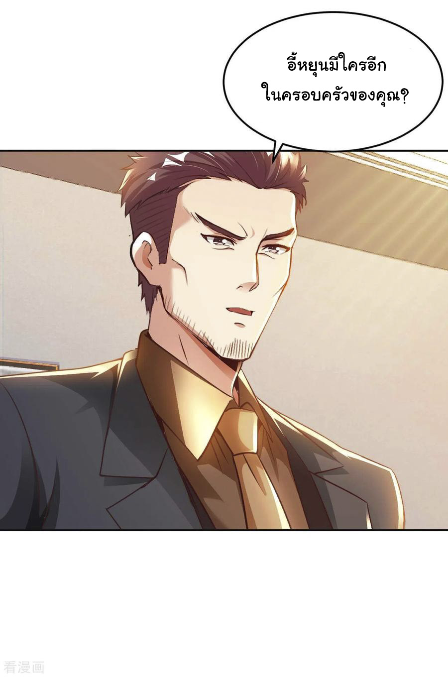 อาจารย์ของผม โคตรจะเทพ (My Master Is A God Of Cultivators) จบ ตอนที่ 22 หน้า 4