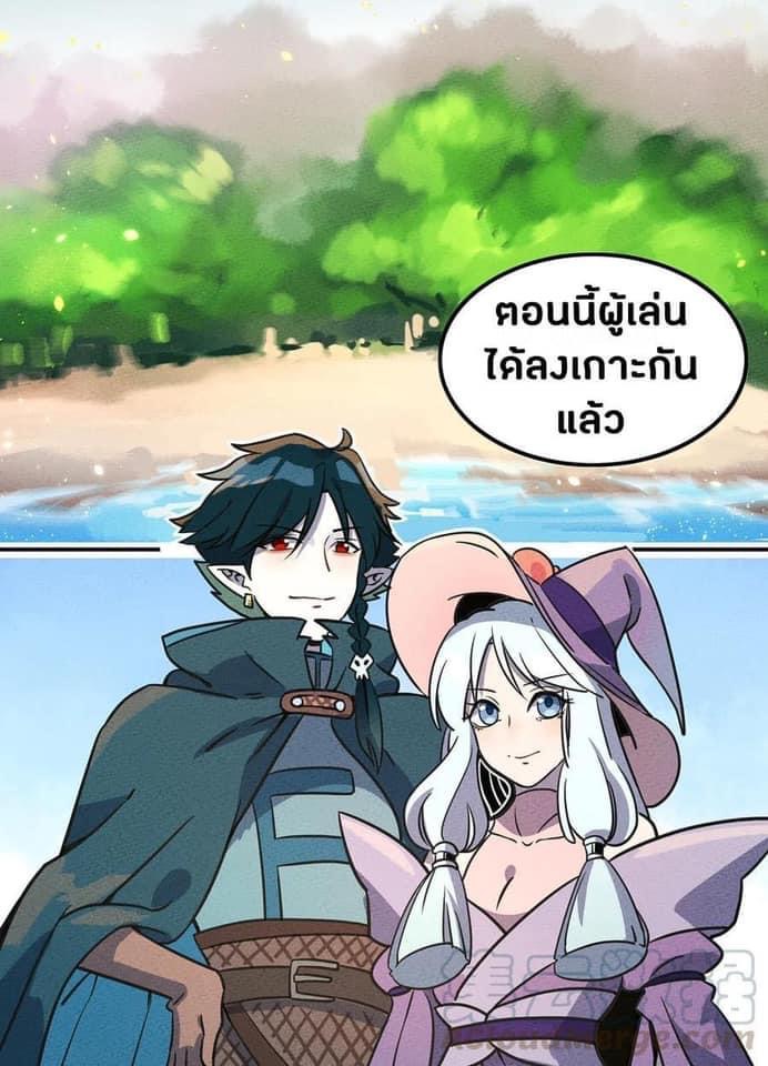 หลุดเข้ามาในเกมกลายเป็นมอนสเตอร์ที่อ่อนแอที่สุดสะงั้น ตอนที่ 13 หน้า 26