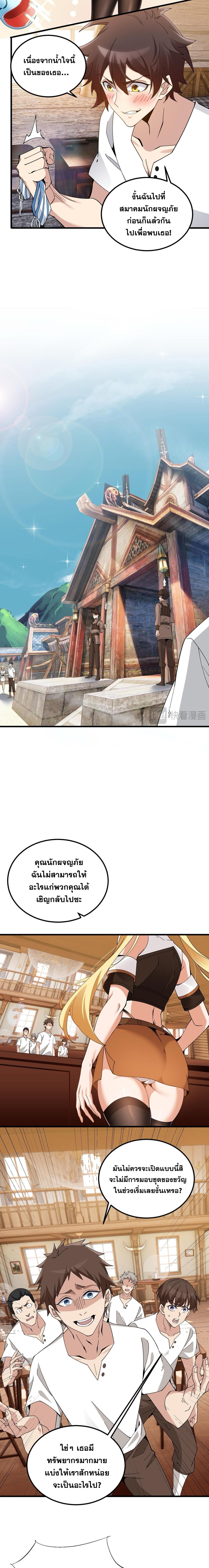 เมืองแห่งวิหารศักดิ์สิทธิ์ ตอนที่ 21 หน้า 12