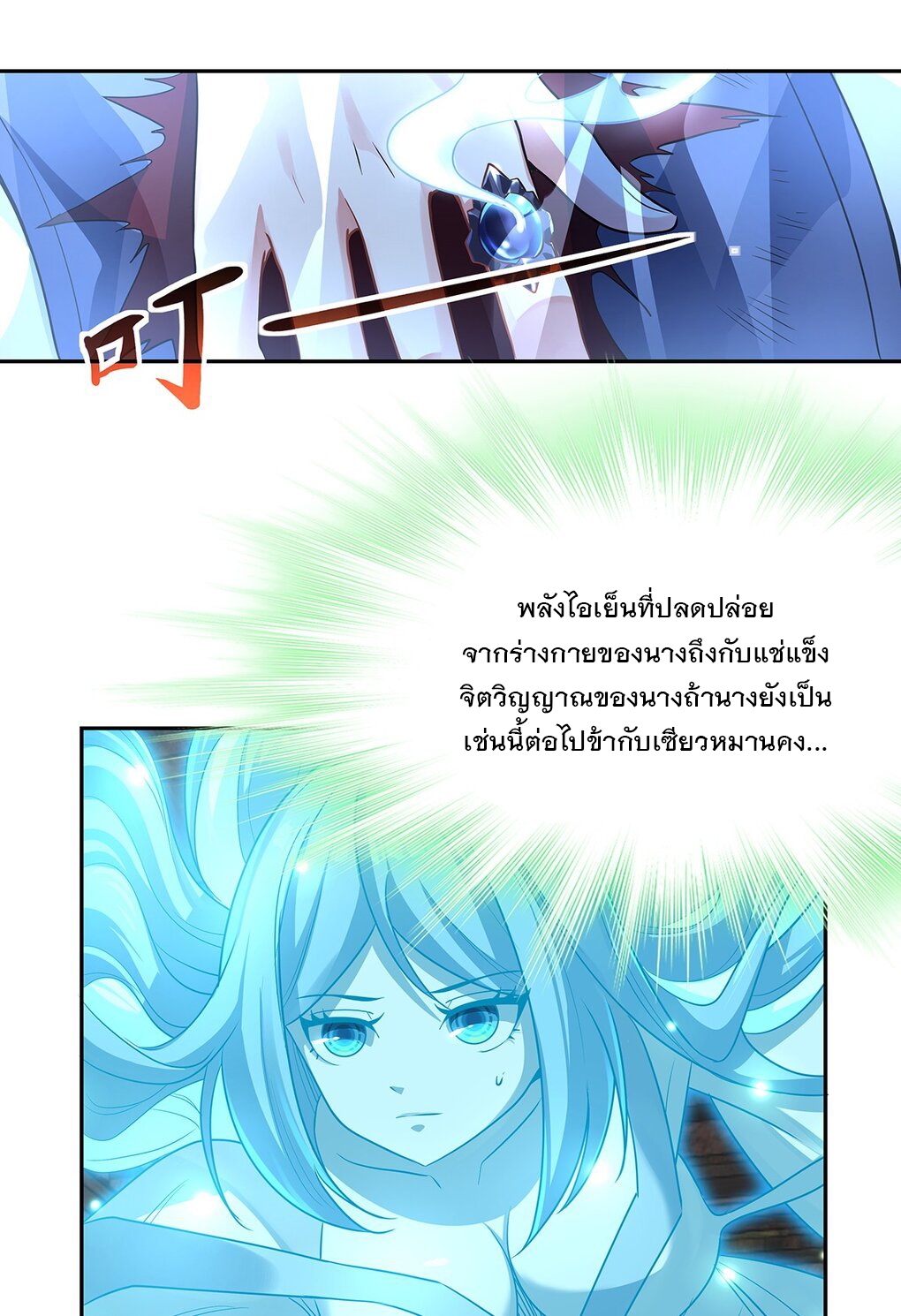 ศิษย์ของข้าล้วนมีอนาคตที่ยิ่งใหญ่ (ชนจีน) ตอนที่ 61 หน้า 44