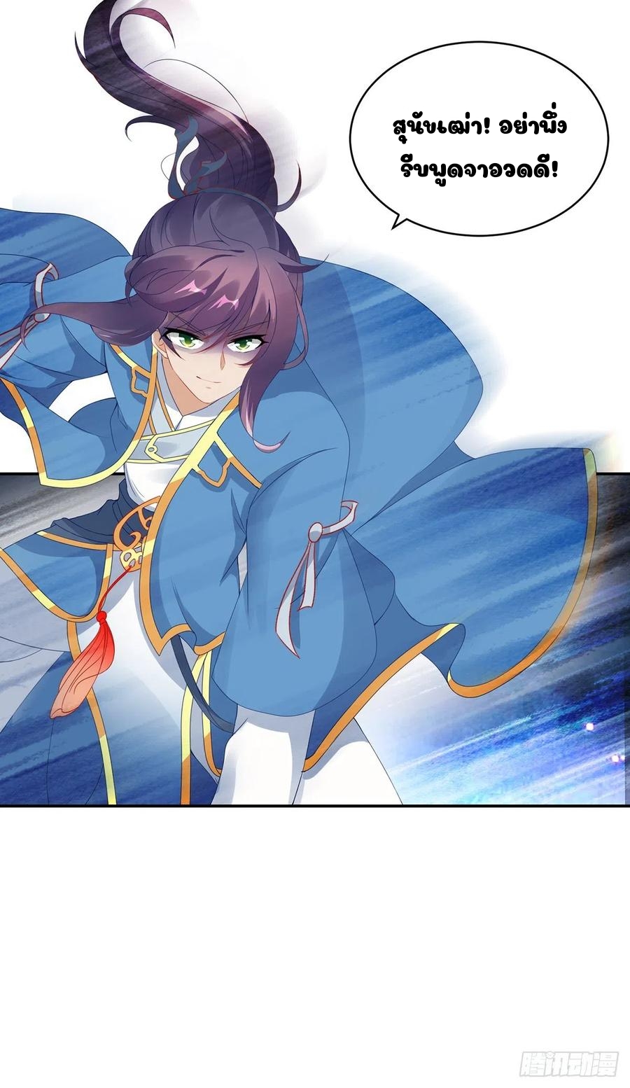 จักรพรรดิวิญญาณศักดิ์สิทธิ์ (ทันจีน) ตอนที่ 49 หน้า 3