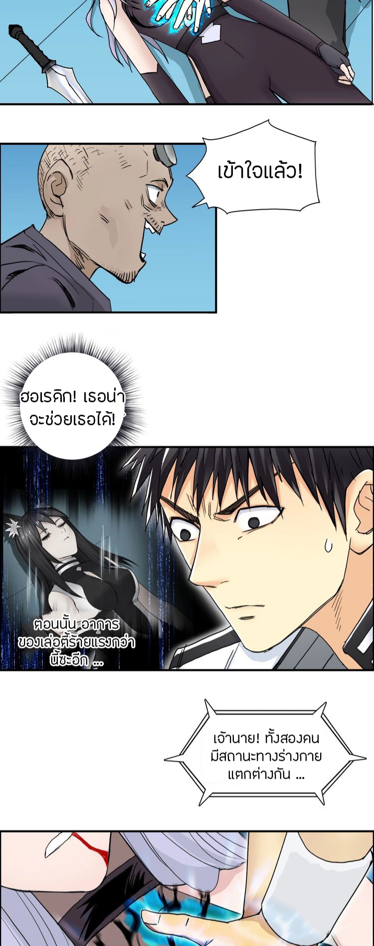 Super cube ตอนที่ 13 หน้า 10