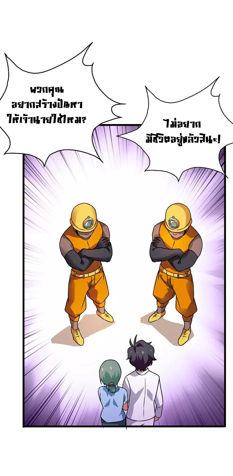 สุดยอดระบบผลาญเงิน 超級敗家子 ตอนที่ 34 หน้า 13