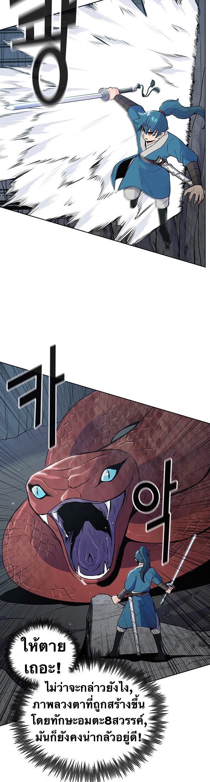 The God Of War ตอนที่ 16 หน้า 28