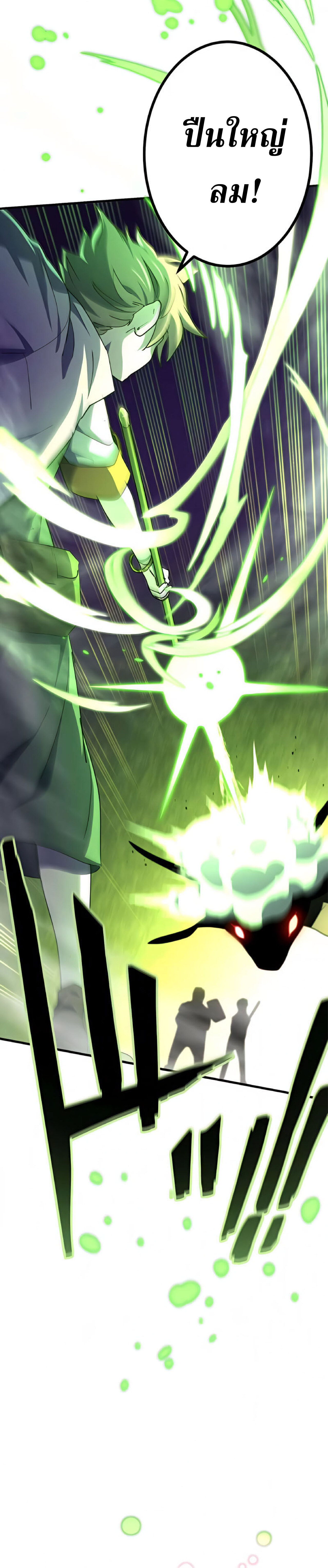 การกลับชาติมาเกิดของจอมเวทย์ต้องห้าม (Reincarnation of the Forbidden Archmage) ตอนที่ 22 หน้า 13