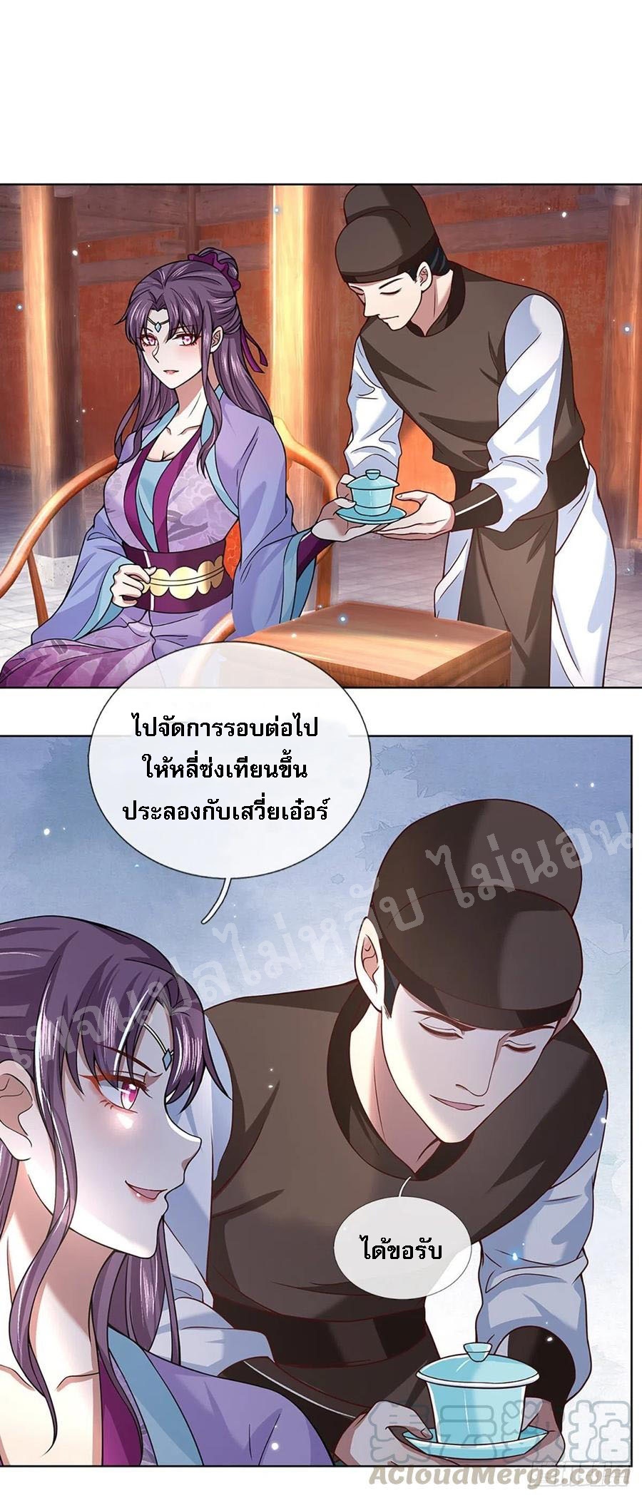 ราชันย์เทพยุทธ์มังกรผงาดฟ้า ตอนที่ 52 หน้า 2