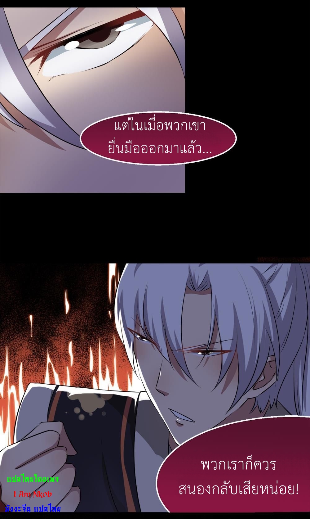 มหาจอมปราชญ์ ปราณเทวะ ตอนที่ 32 หน้า 6