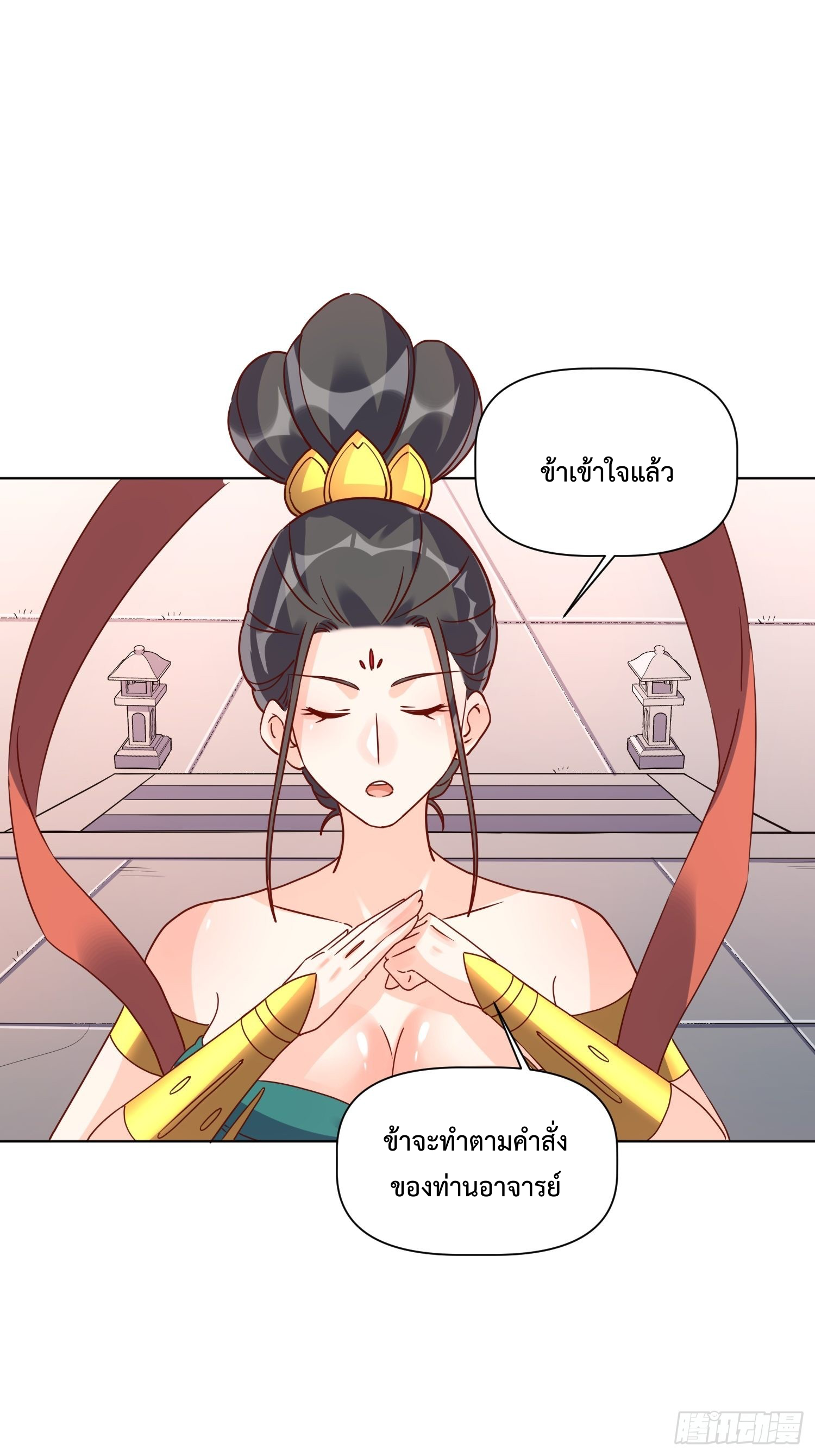 กลายเป็นว่าข้าคือจอมยุทธ์ผู้ยิ่งใหญ่ ตอนที่ 138 หน้า 5