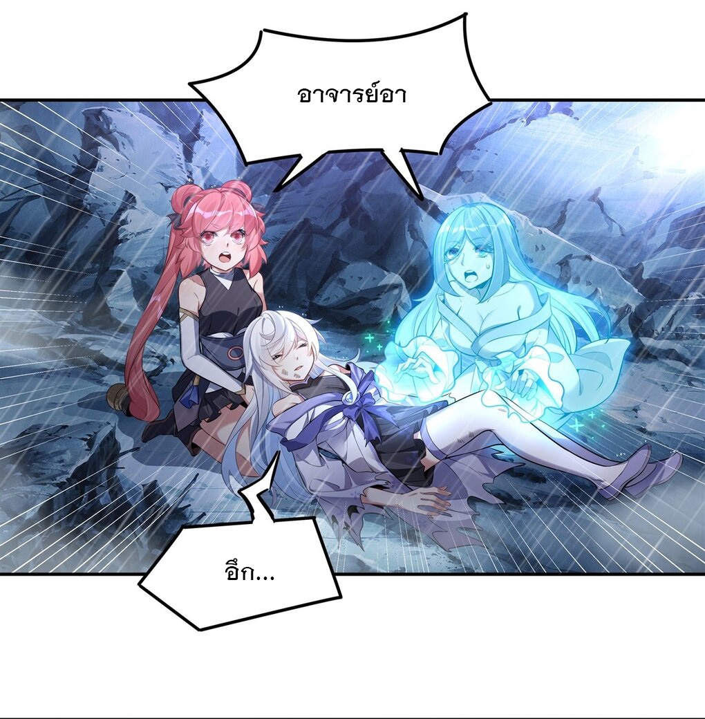 ศิษย์ของข้าล้วนมีอนาคตที่ยิ่งใหญ่ (ชนจีน) ตอนที่ 89 หน้า 22