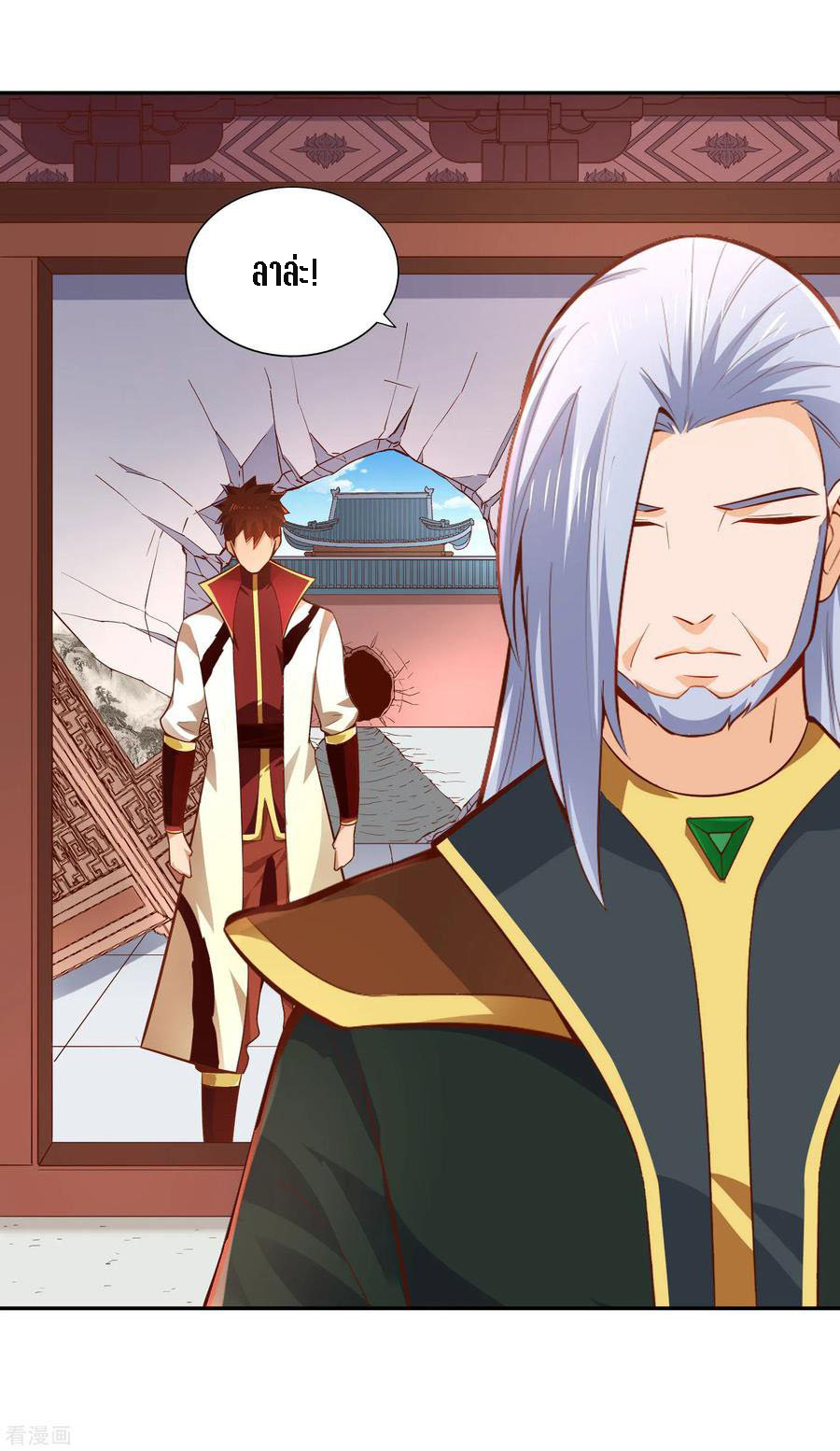 Wu Ling Sword Master ตอนที่ 30 หน้า 12