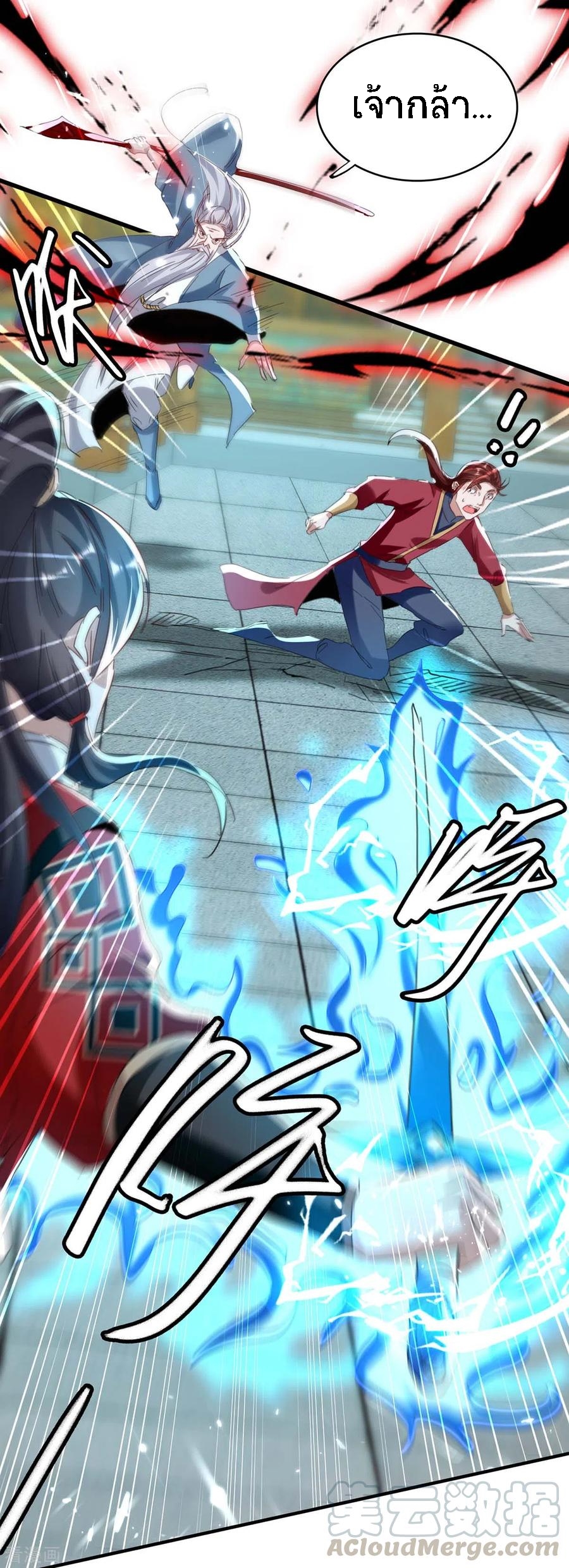 การกลับมาของจักพรรดิ์ ตอนที่ 183 หน้า 35