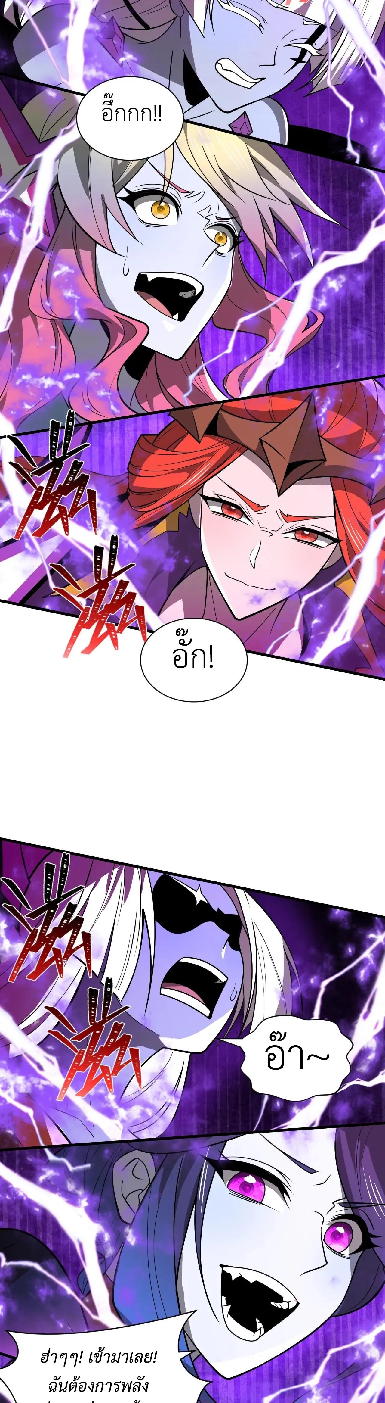 Era of the Haunted - ยุคสมัยแห่งภูตผี ตอนที่ 506 หน้า 15