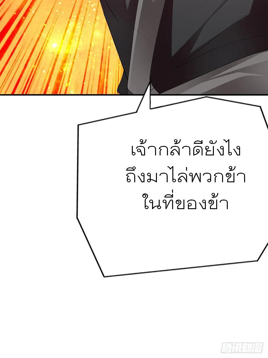 Nine Stars Overlord Body ตอนที่ 20 หน้า 48