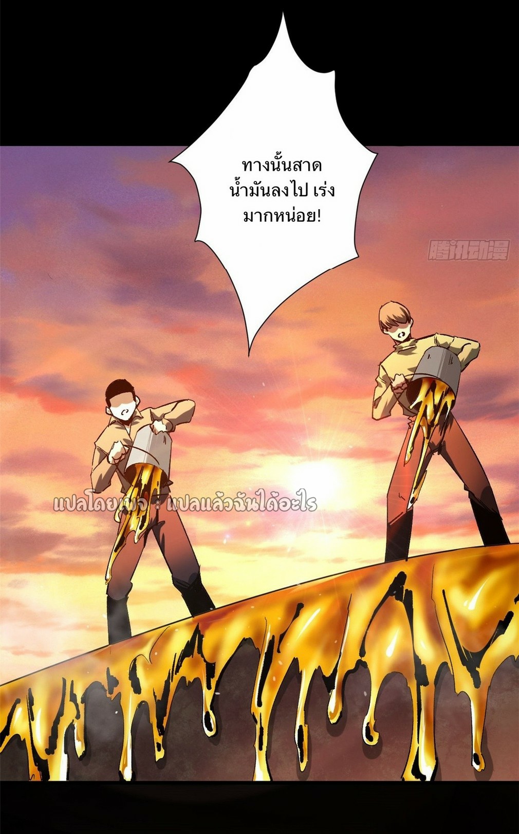 รูเล็ตเวิลด์ สุ่มไอเทมเอาชีวิตรอด ตอนที่ 103 หน้า 2