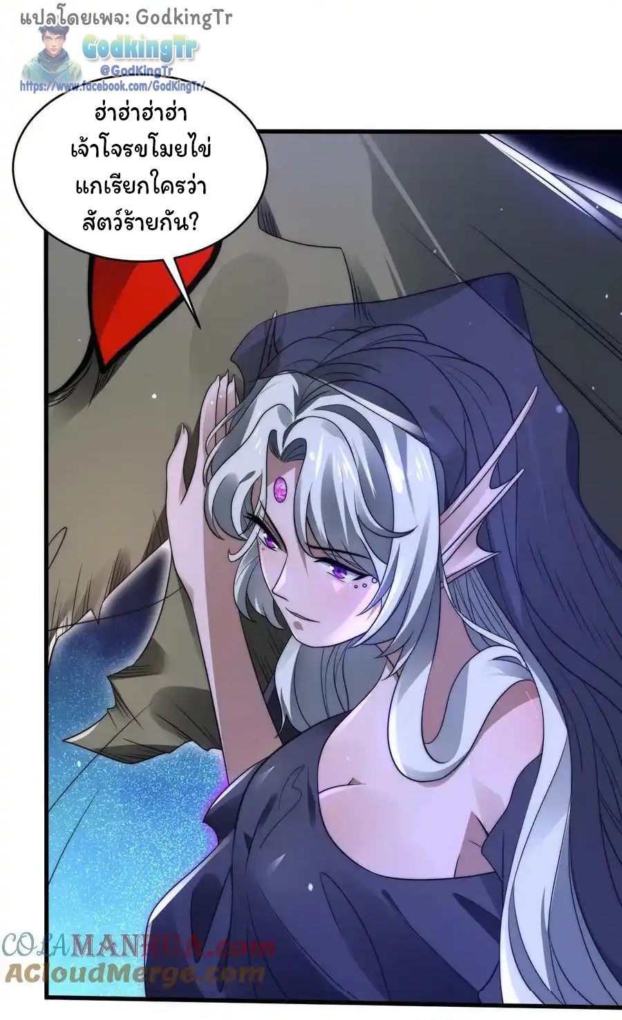 ระบบห้วงมิติกับการกักตุนเนื้อหมู 1 หมื่นตันก่อนวันสิ้นโลก ตอนที่ 110 หน้า 8
