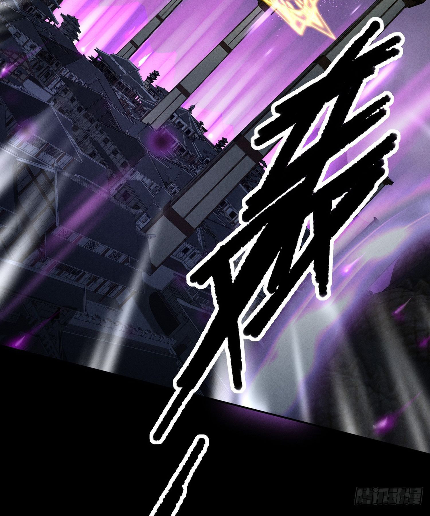 วิถีเซียนนอกรีต ตอนที่ 4 หน้า 24