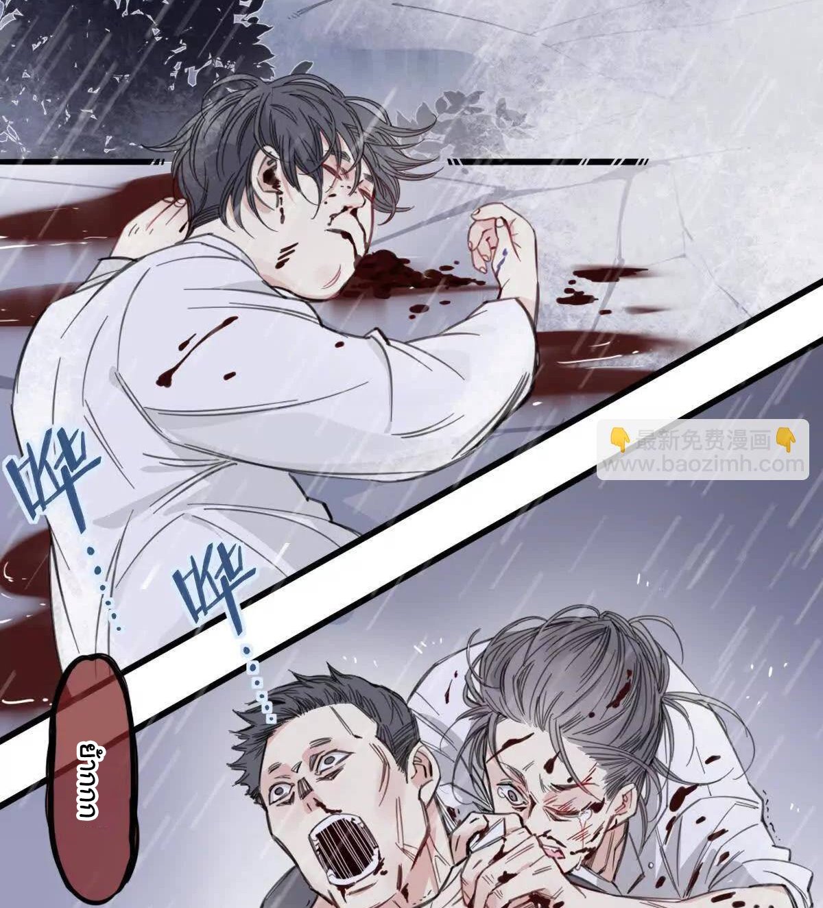 Innocence World ตอนที่ 5 หน้า 43