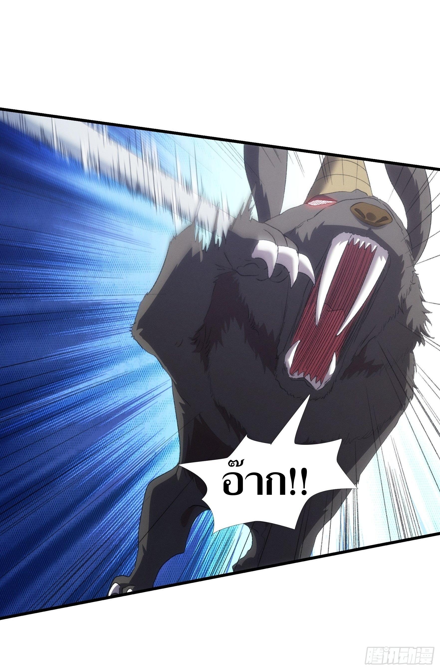 ข้าแค่ไม่เล่นไพ่ตามเกม ตอนที่ 43 หน้า 12