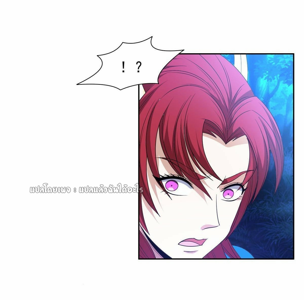 การเกิดใหม่ของพระเจ้ากับระบบผลาญเงินสุดกาว ตอนที่ 126 หน้า 5