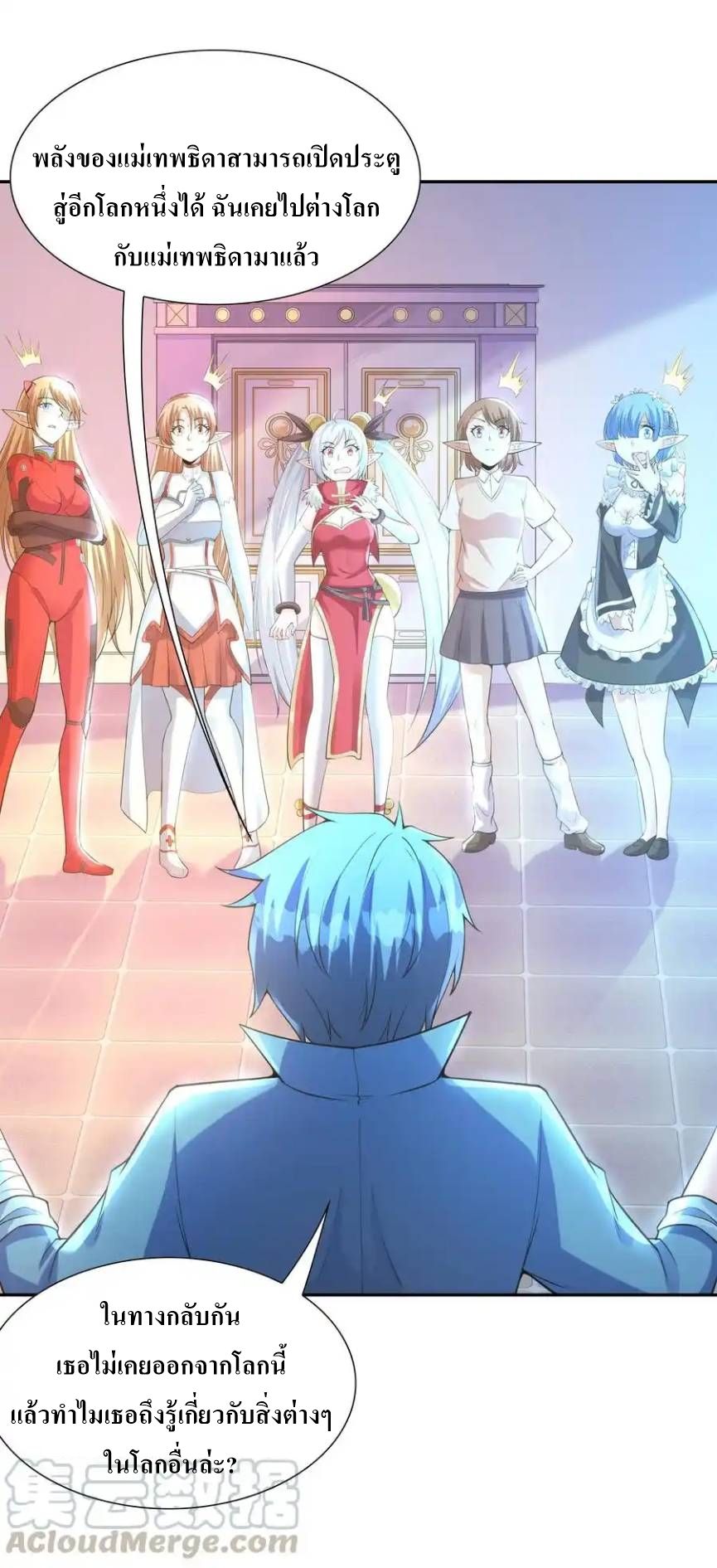 My Harem Is Entirely Female Demon Villains ตอนที่ 13 หน้า 43