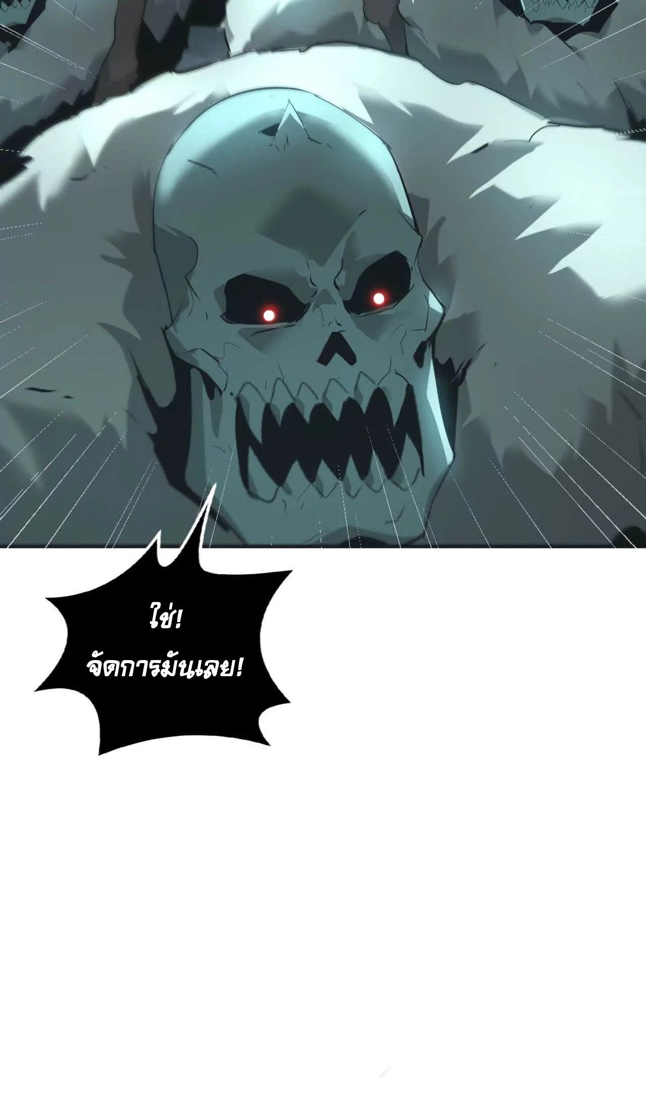 ยอดคน ณ โลกออนไลน์ ตอนที่ 20 หน้า 42