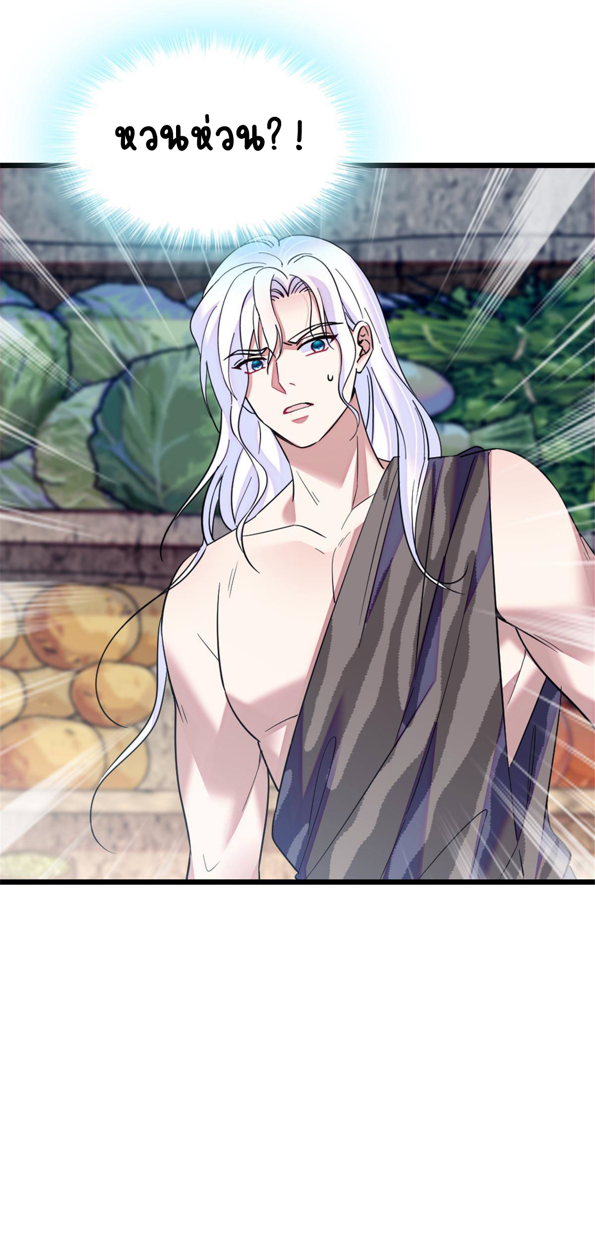 Romance In The Beast World ตอนที่ 45 หน้า 51