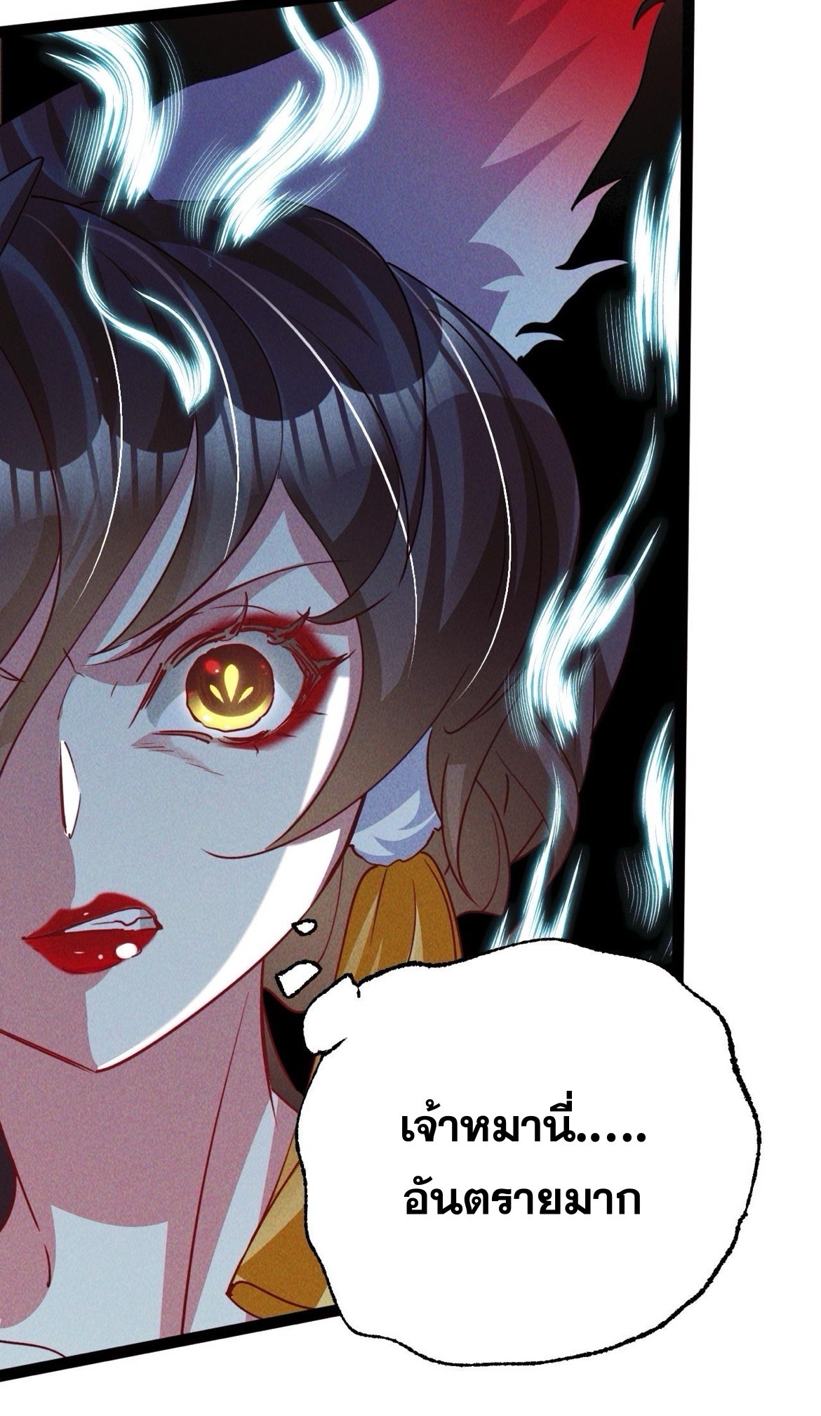 ข้ามีระบบที่สามารถอัญเชิญเทพและปีศาจได้ ตอนที่ 4 หน้า 20