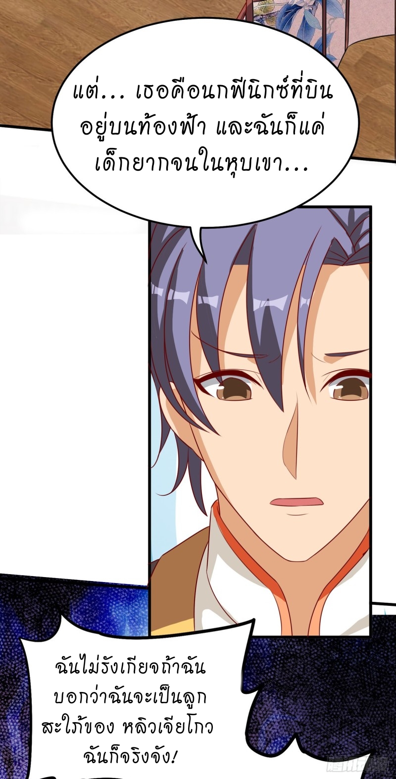 super genius doctor ตอนที่ 20 หน้า 35