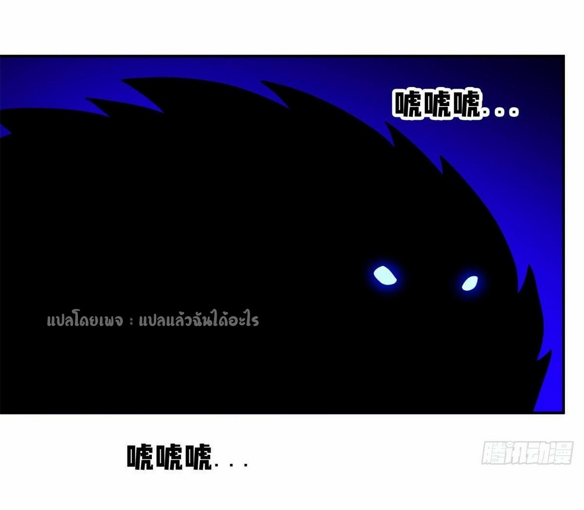 การเกิดใหม่ของพระเจ้ากับระบบผลาญเงินสุดกาว ตอนที่ 100 หน้า 6