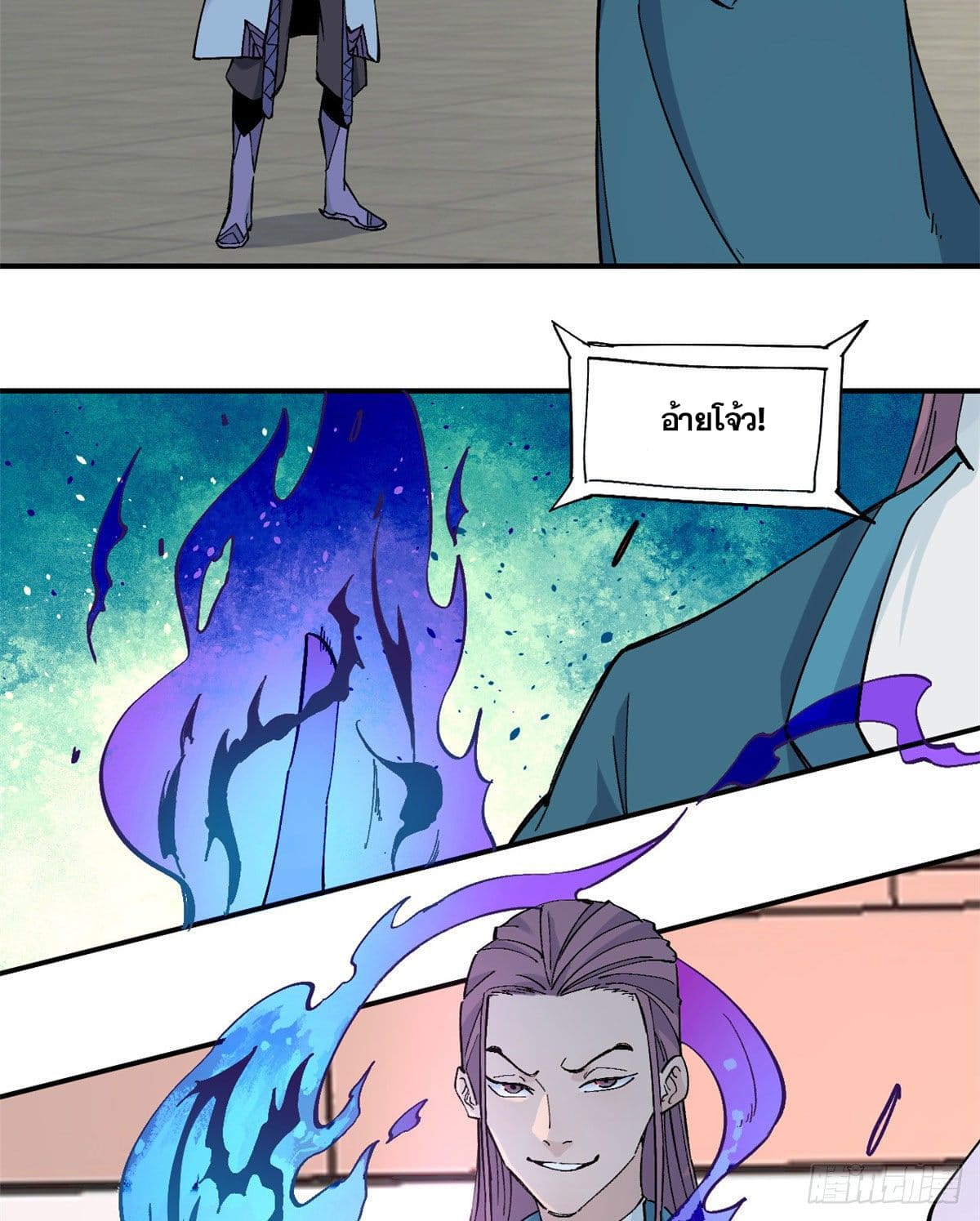 นิกายที่แข็งแกร่งที่สุด (ทันจีน) ตอนที่ 44 หน้า 26