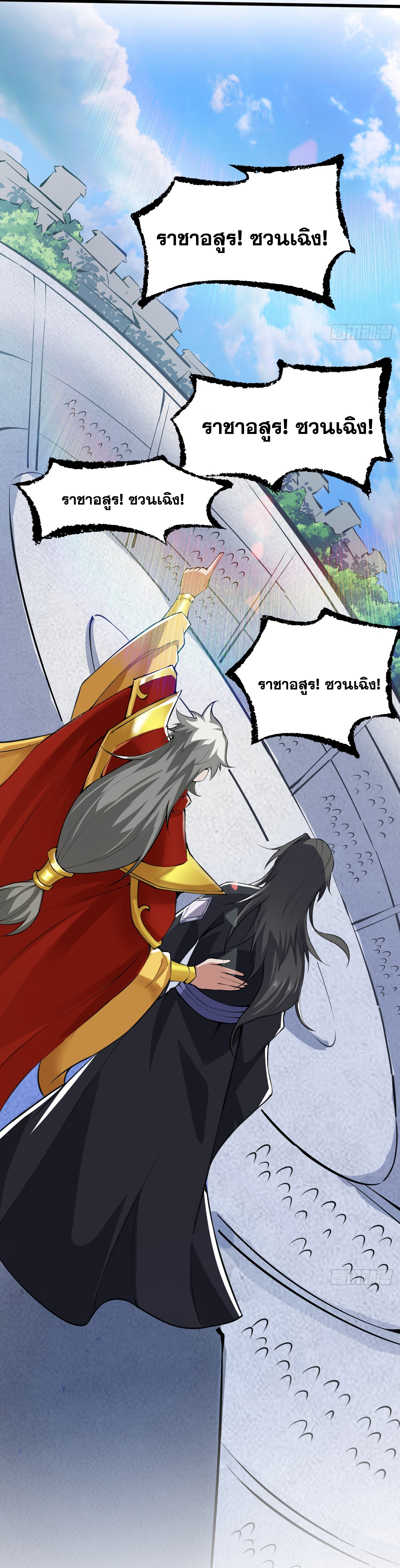 ข้าอยู่อย่างสันโดษมากว่า 100,000 ปี (ทันจีน) ตอนที่ 83 หน้า 48