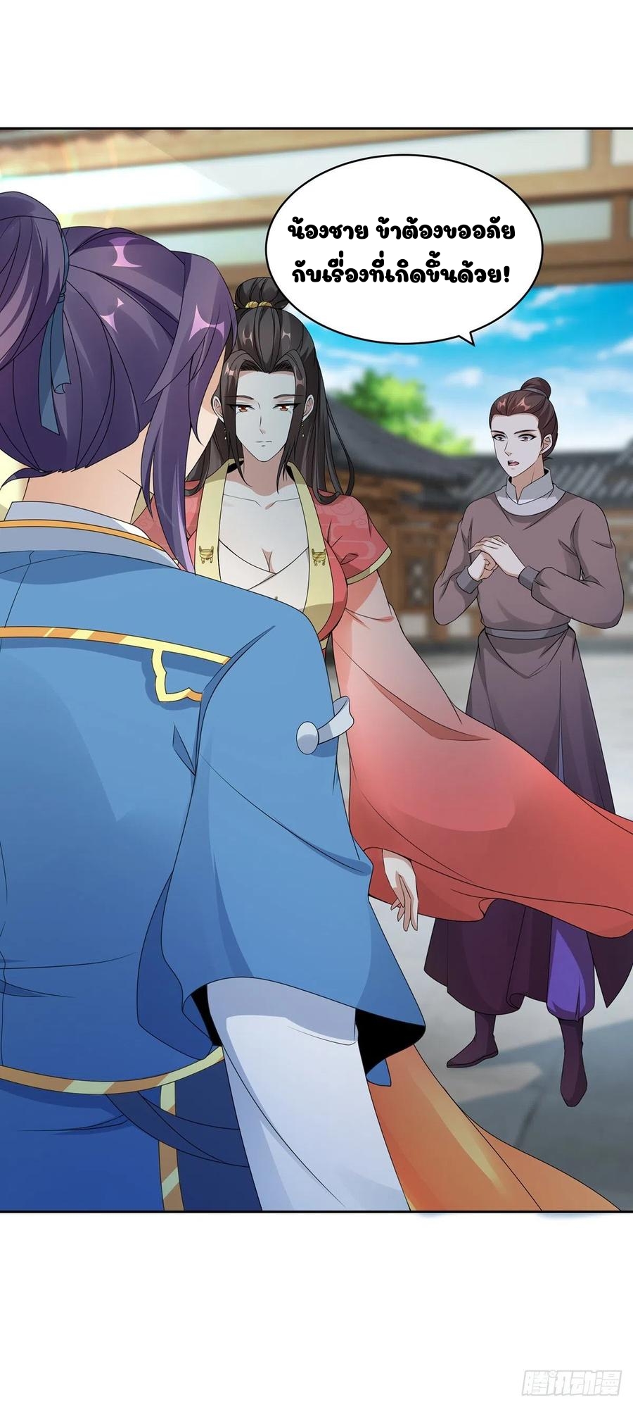 จักรพรรดิวิญญาณศักดิ์สิทธิ์ (ทันจีน) ตอนที่ 57 หน้า 10