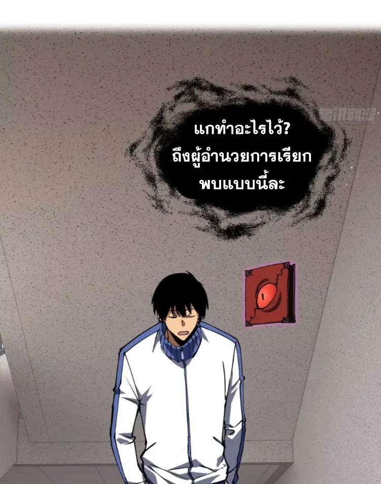 Debt to a Dark God เป็นหนี้มหาศาล ผมถูกบังคับให้เป็นคนทำงานให้เทพมาร ตอนที่ 5 หน้า 52