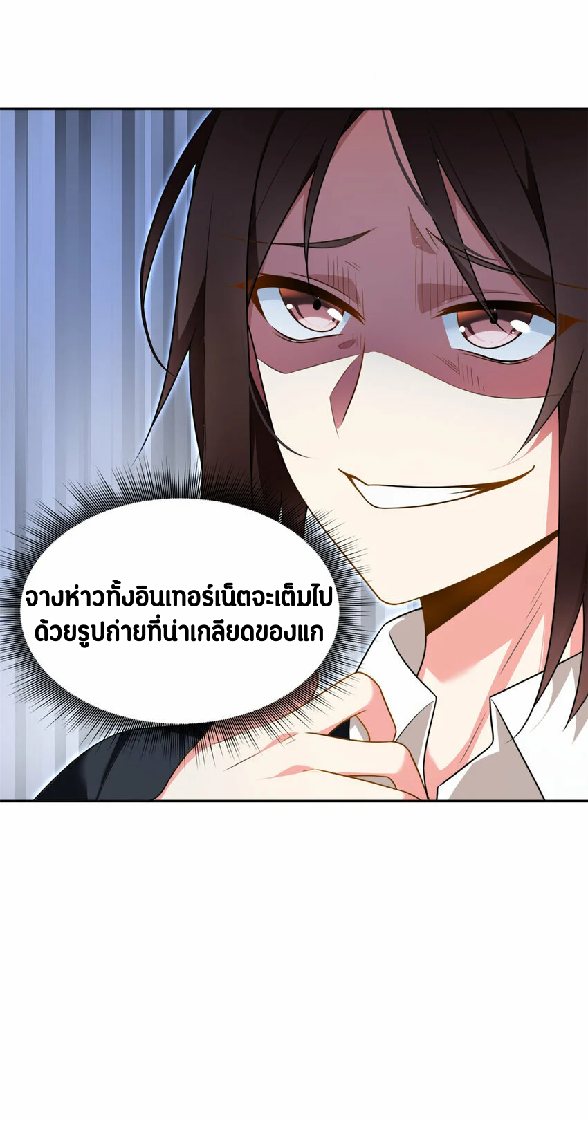 i eat soft rice in another world ตอนที่ 22 หน้า 31