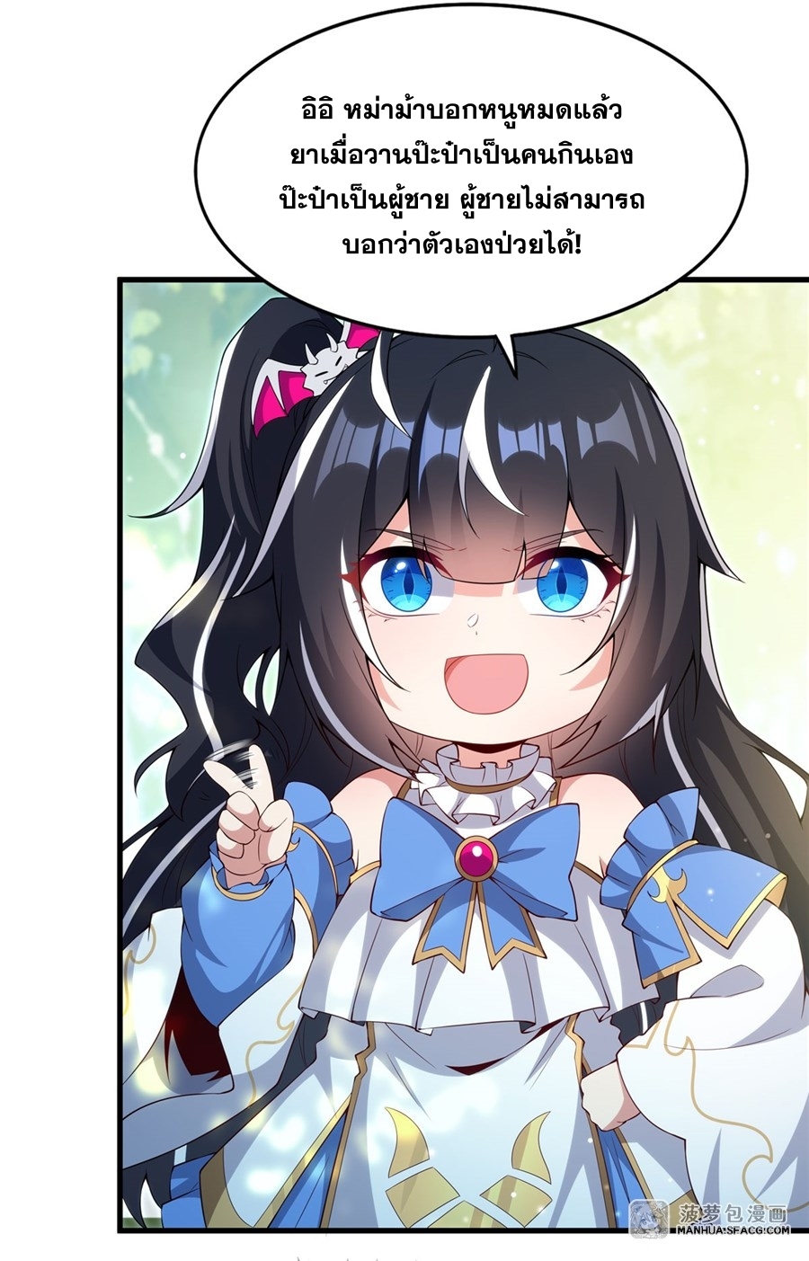 Shut Up, Evil Dragon! หุบปากซะยัยมังกรร้ายข้าไม่อยากมีลูกกับเจ้าอีกแล้ว ตอนที่ 17 หน้า 31