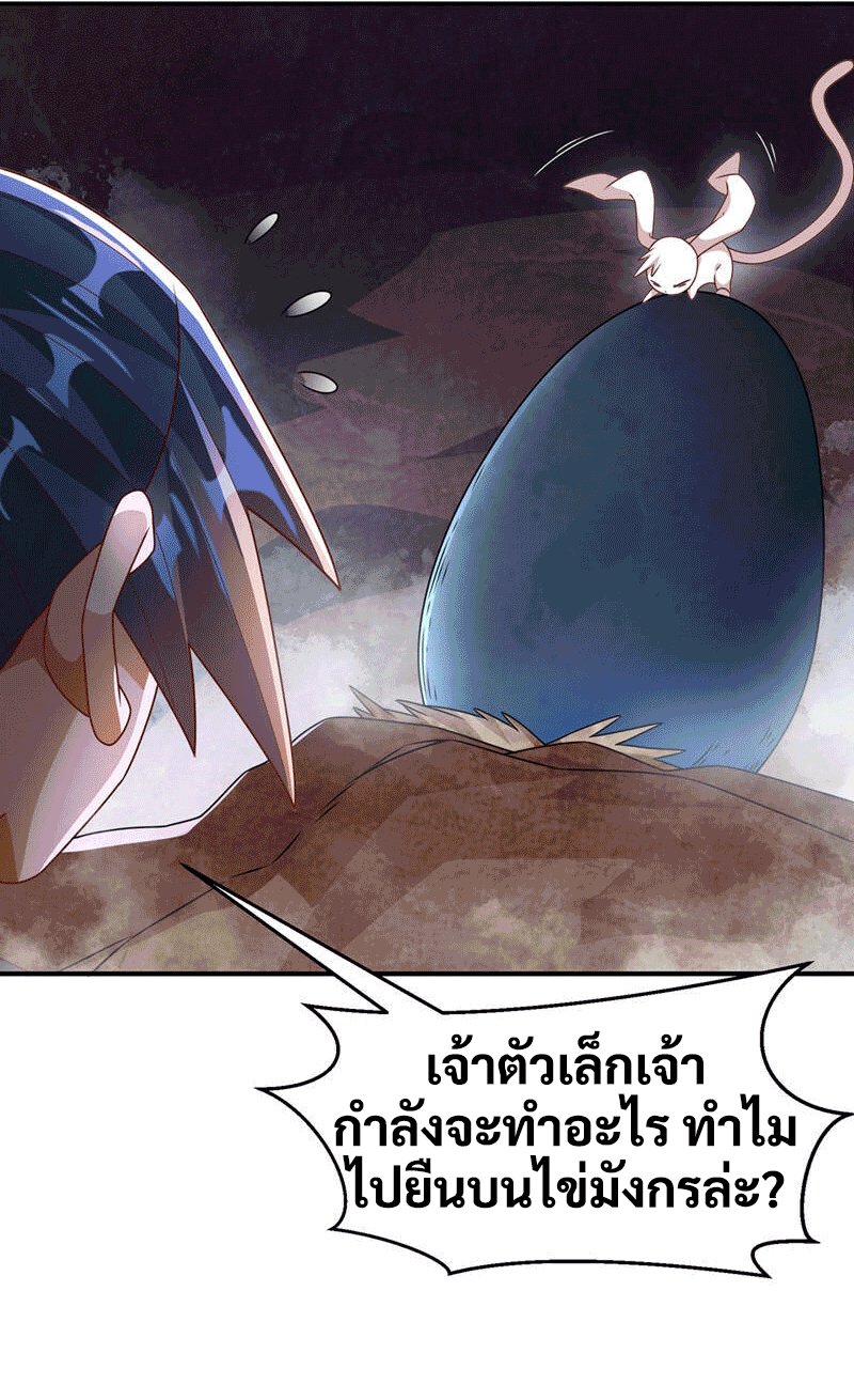 Wu ni ตอนที่ 227 หน้า 35
