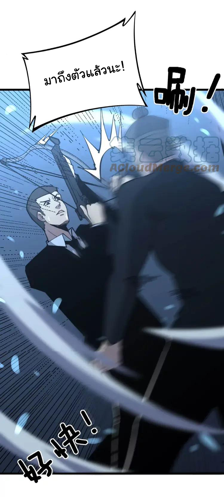 Bad Hand Witch Doctor สุดยอดพ่อมดหมอผี ตอนที่ 247 หน้า 26