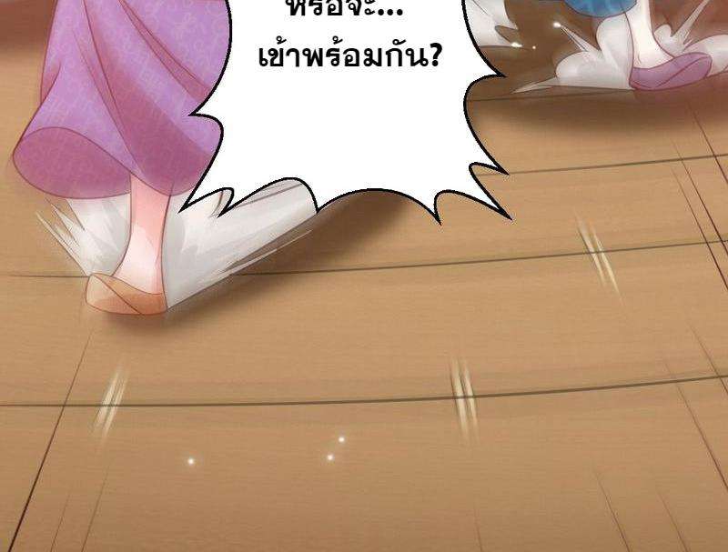 1.เรียกข้าว่าจอมมาร ตอนที่ 29 หน้า 107
