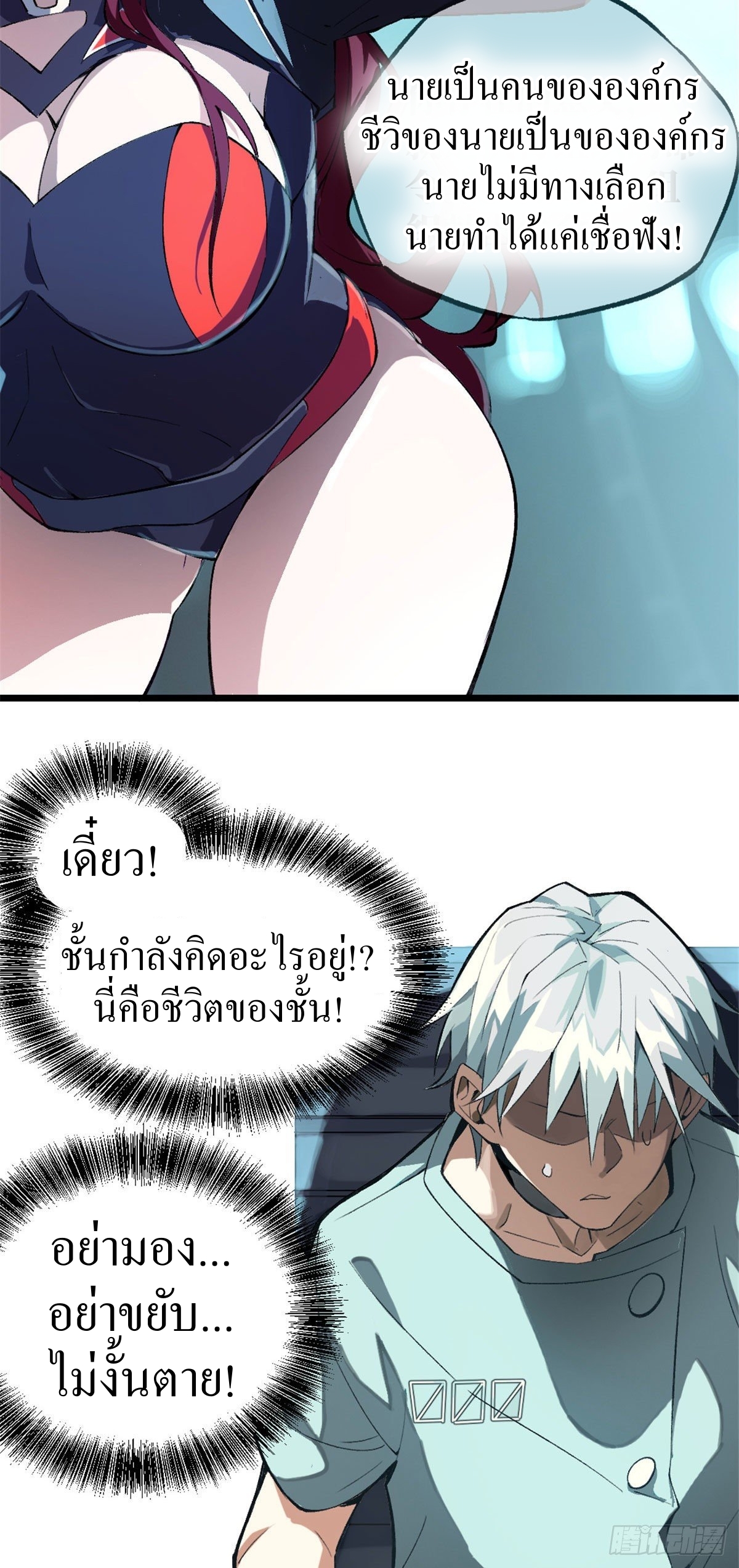 สุดยอดช่างกล ตอนที่ 1 หน้า 96