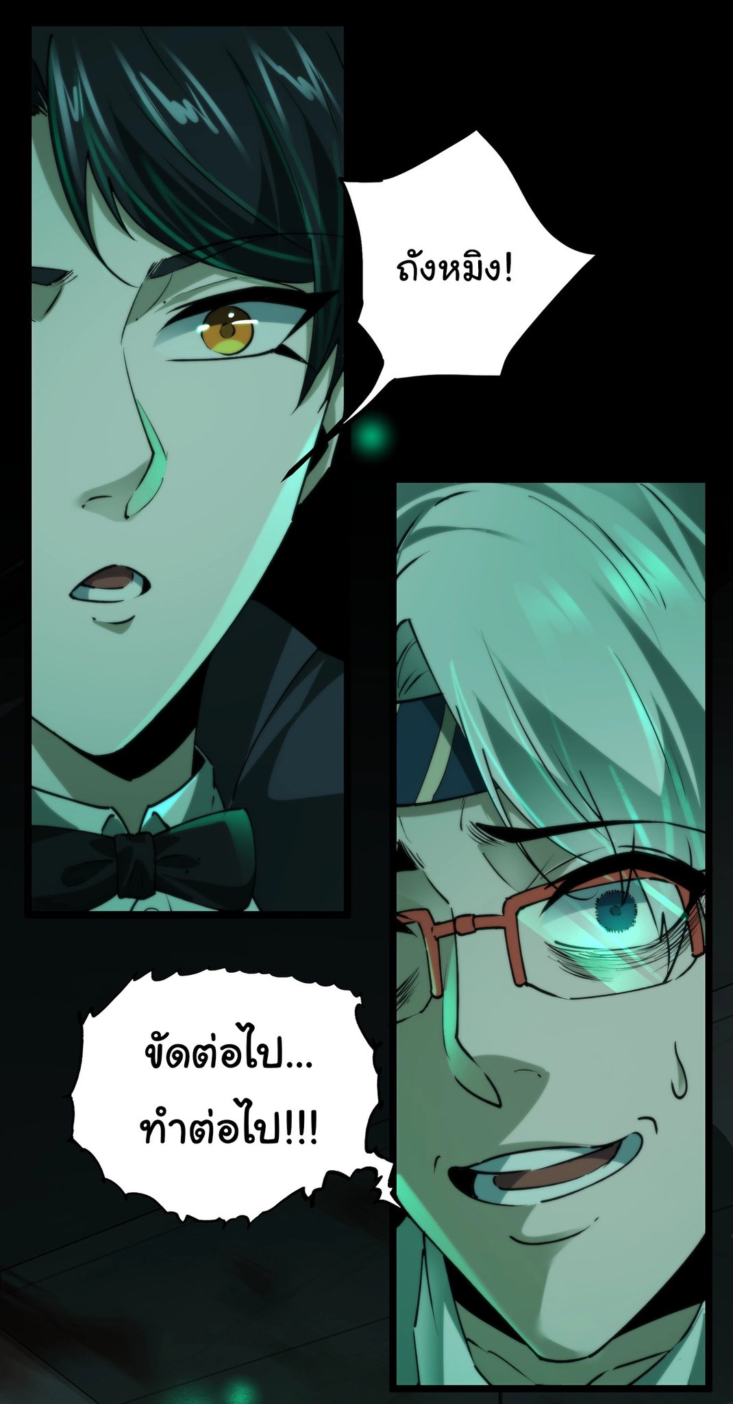 I Play the Horror World as a Simulation Game ตอนที่ 9 หน้า 9