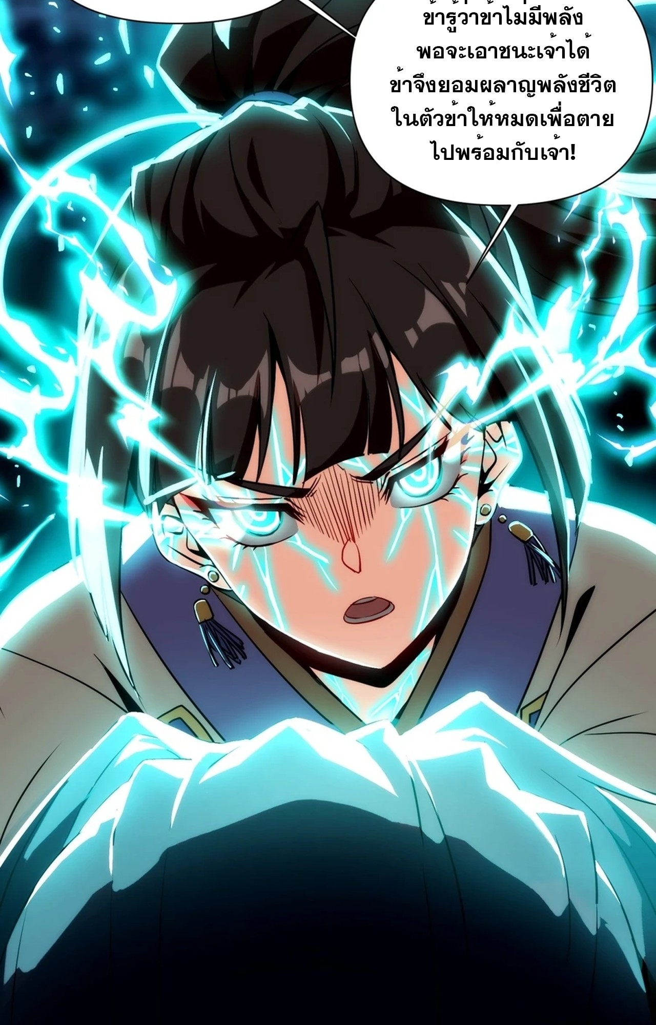 จอมมารอย่างข้ากลายเป็นขยะหลังโดนทัณฑ์สวรรค์ ตอนที่ 1 หน้า 63