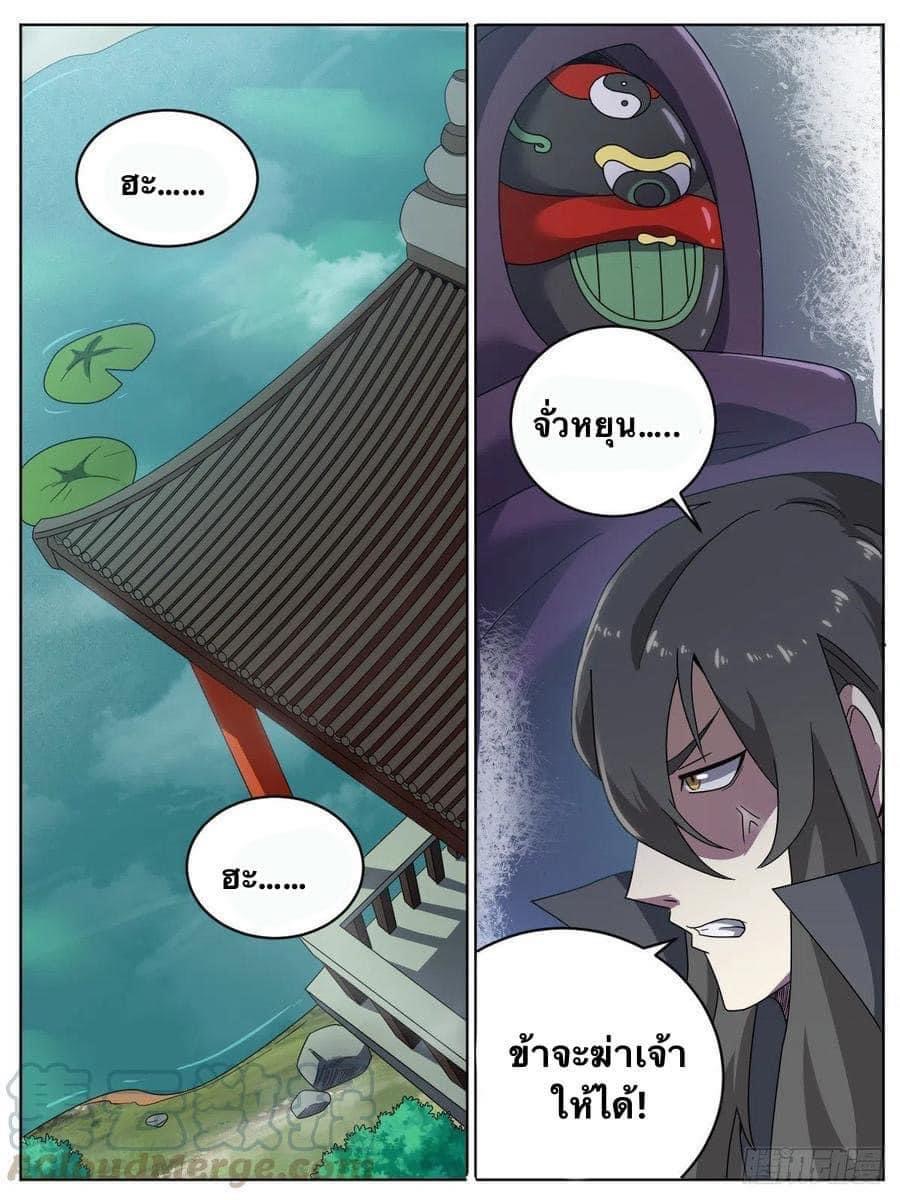 I am God ข้าคือเทพเจ้า เกิดไหม่ ตอนที่ 10 หน้า 7