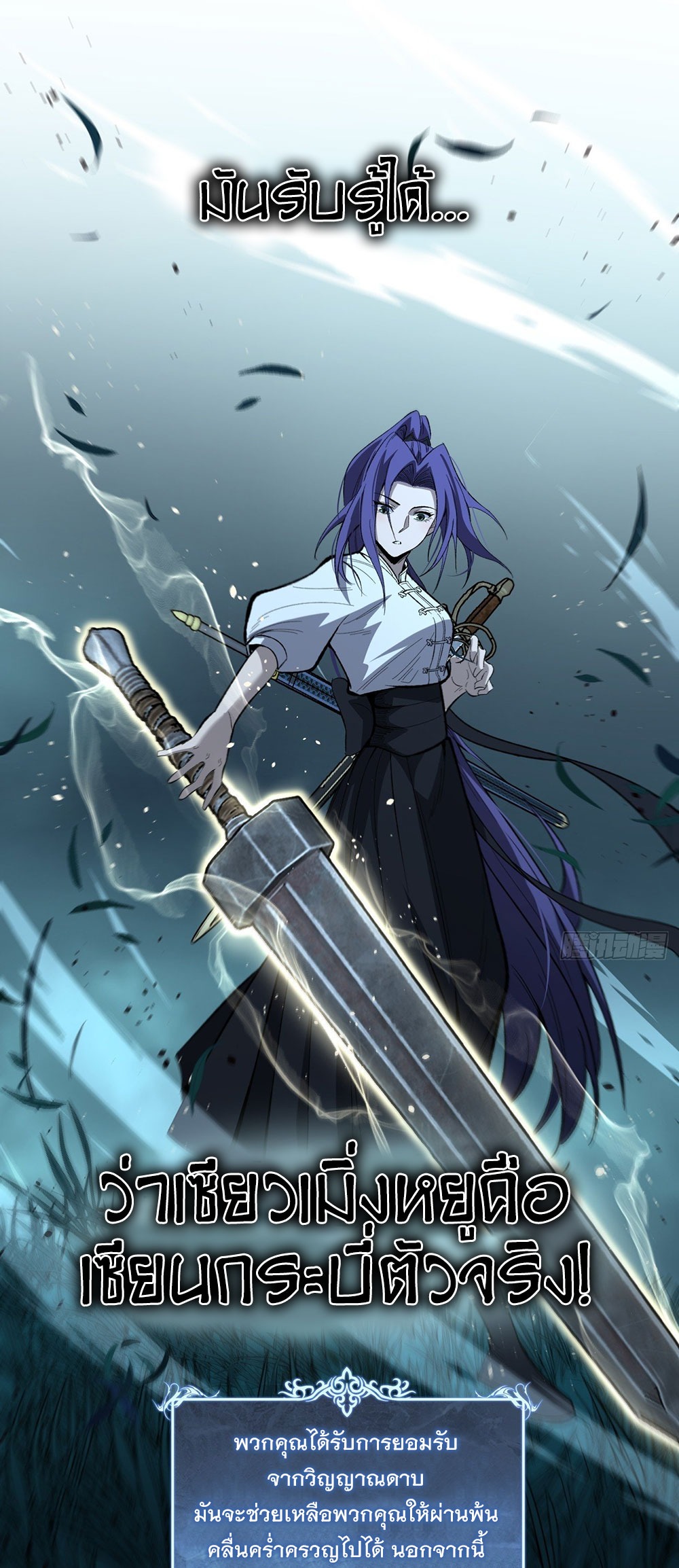 Gatekeeper of the Boundless World | ผู้พิทักษ์ประตูแห่งดินแดนไร้ขอบเขต ตอนที่ 79 หน้า 12